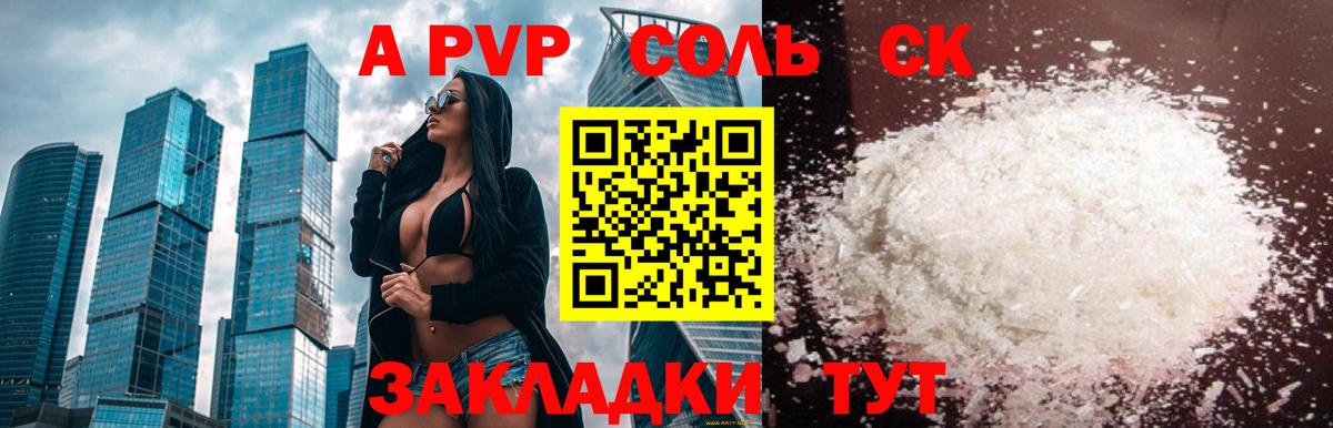Alfa_PVP мука Сухой Лог