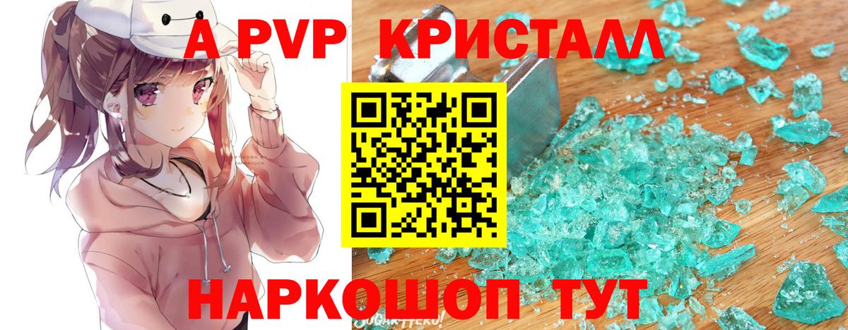 Альфа ПВП VHQ  Вход с VPN  A-PVP мука  Сухой Лог 