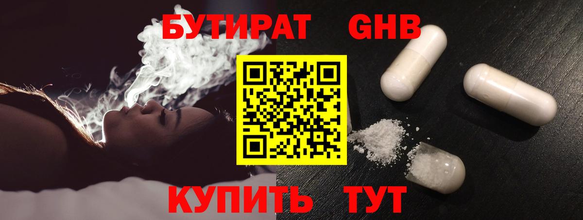 БУТИРАТ BDO 33% Сухой Лог