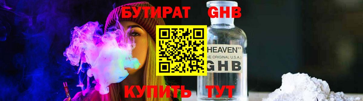 БУТИРАТ буратино  Вход с VPN  Сухой Лог 