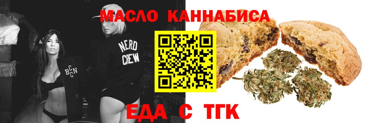Canna-Cookies марихуана Сухой Лог