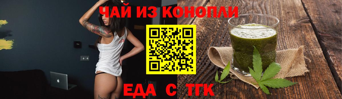 Сухой Лог  Еда ТГК марихуана  Вход с VPN 