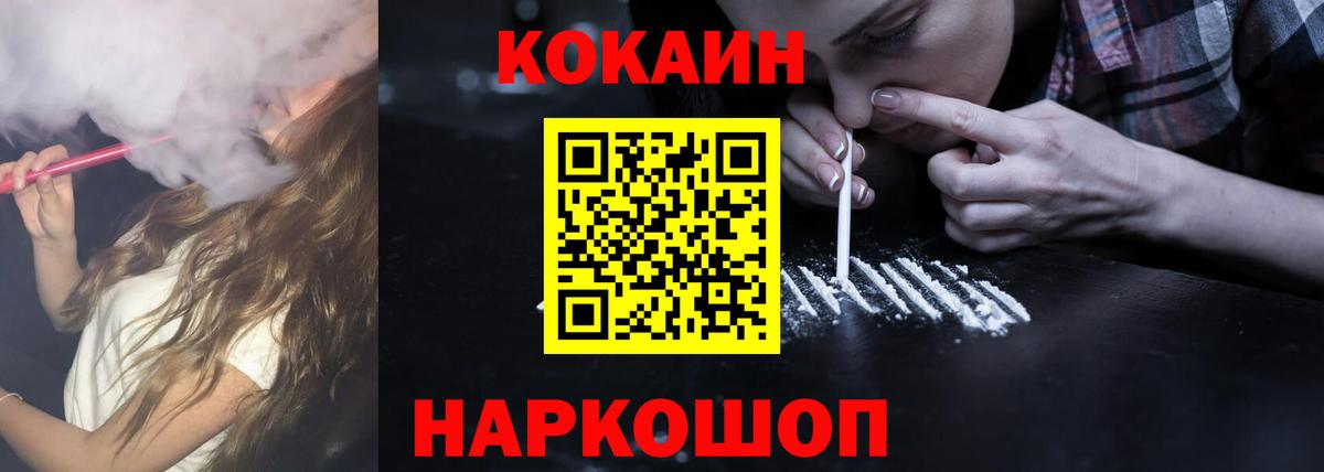 COCAIN  КОКАИН Колумбийский  Вход с VPN  Сухой Лог  КОКАИН 98% 