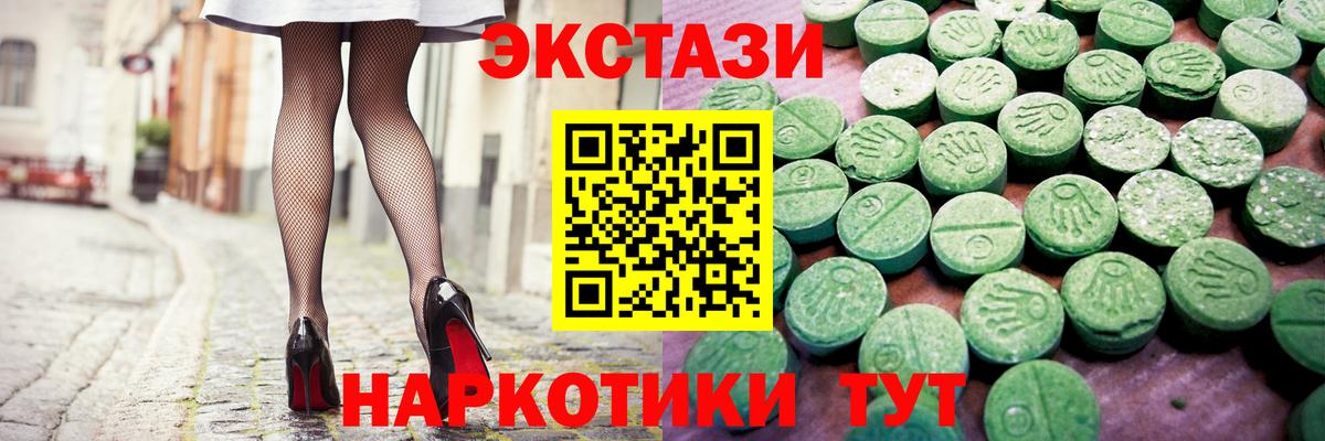 Экстази 250 мг Сухой Лог