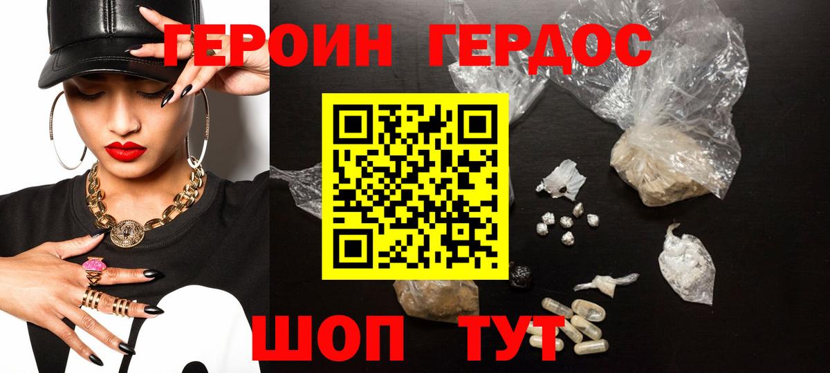 Сухой Лог  ГЕРОИН Heroin  Вход с VPN 