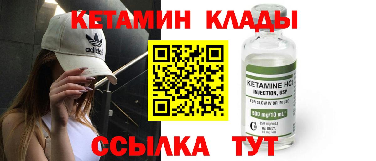 КЕТАМИН ketamine Сухой Лог