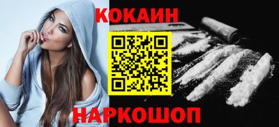 кокаин премиум Братск