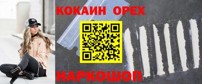 кокаин премиум Братск