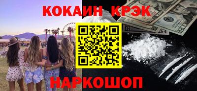 кокаин премиум Братск
