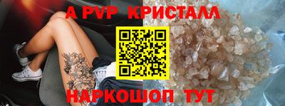 a pvp Белореченск