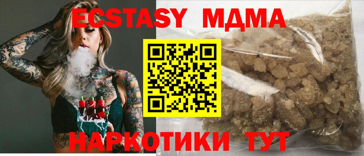 MDMA кристаллы  MDMA  Вход с VPN  Сухой Лог  МДМА молли 