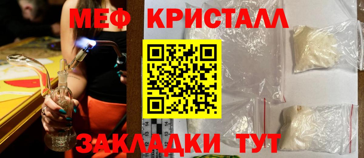 МЕФ кристаллы  МЕФ мука  Мефедрон  Вход с VPN  Сухой Лог 