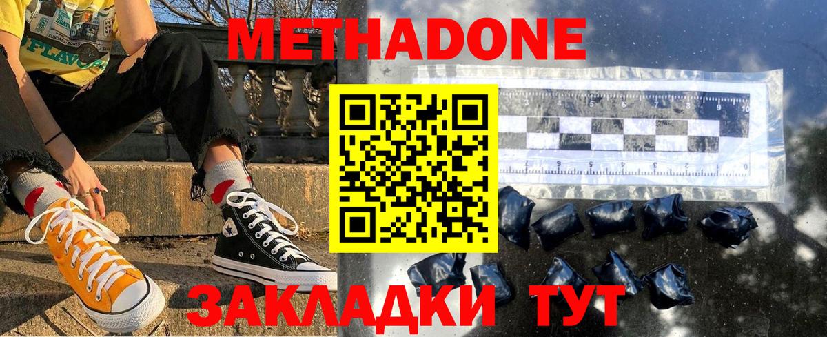 МЕТАДОН кристалл  Вход с VPN  сайты даркнета официальный сайт  Сухой Лог 