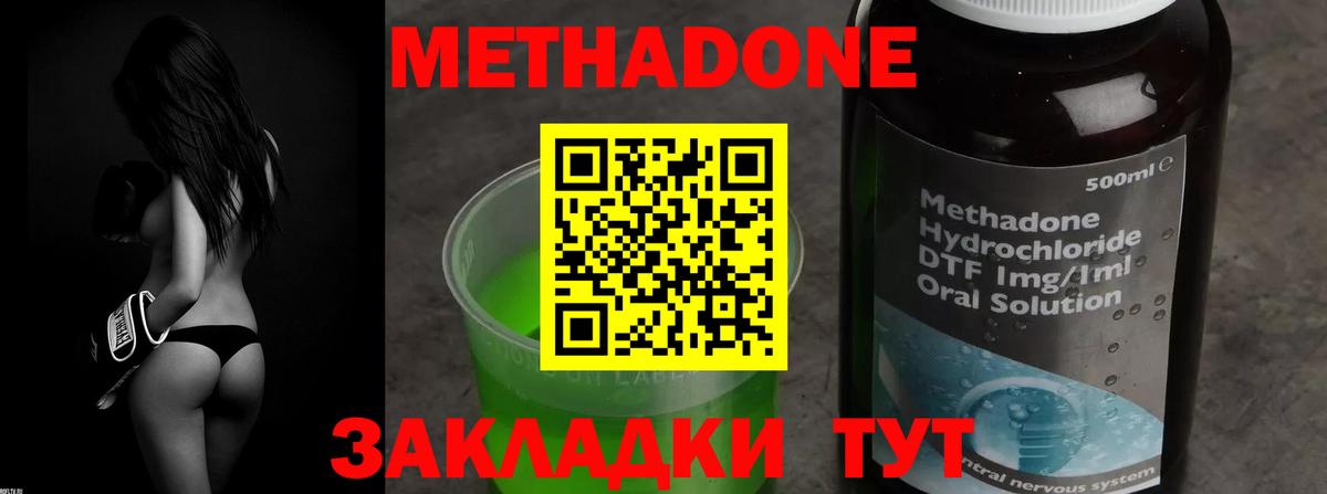 МЕТАДОН мёд Сухой Лог