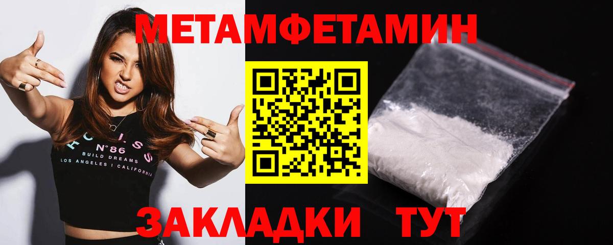 Сухой Лог  Первитин мет  Вход с VPN  Первитин мет 
