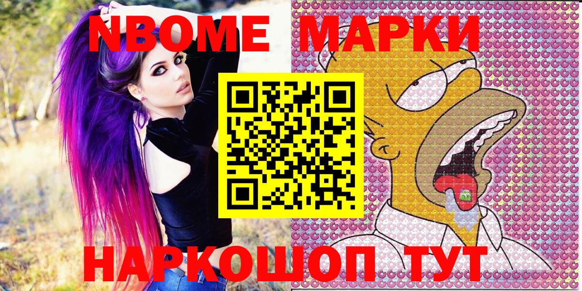 Марки N-bome 1500мкг  Марки N-bome 1500мкг  Вход с VPN  Марки N-bome  Сухой Лог 