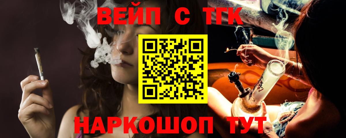 ТГК гашишное масло Сухой Лог