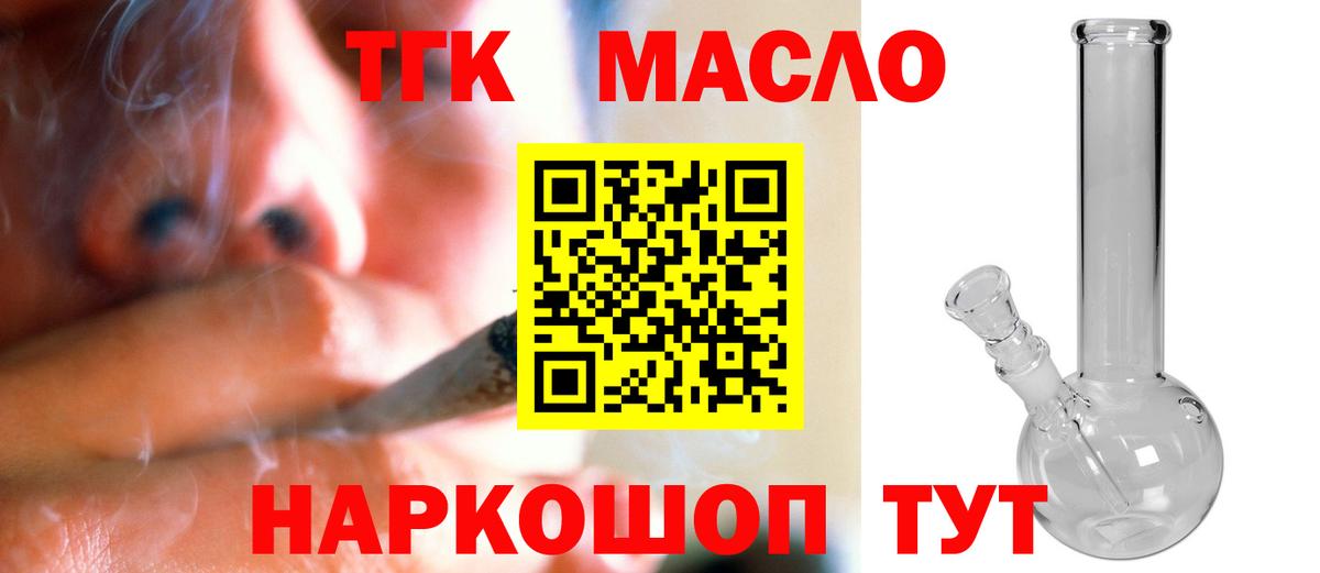 ТГК концентрат  Дистиллят ТГК жижа  Сухой Лог  Вход с VPN 